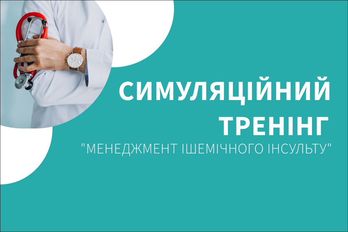 Картка симуляційного тренінгу 26.08.2022